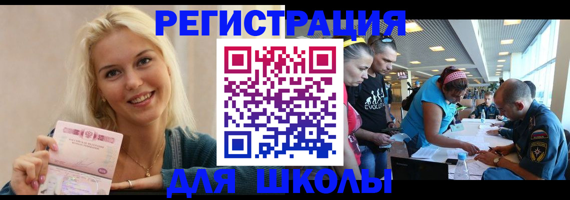 временная регистрация в Заречном