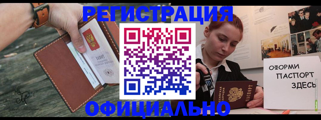 купить прописку в Заречном